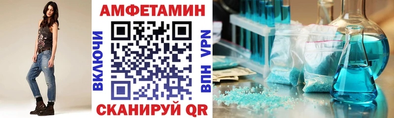 Амфетамин 97%  Электрогорск 