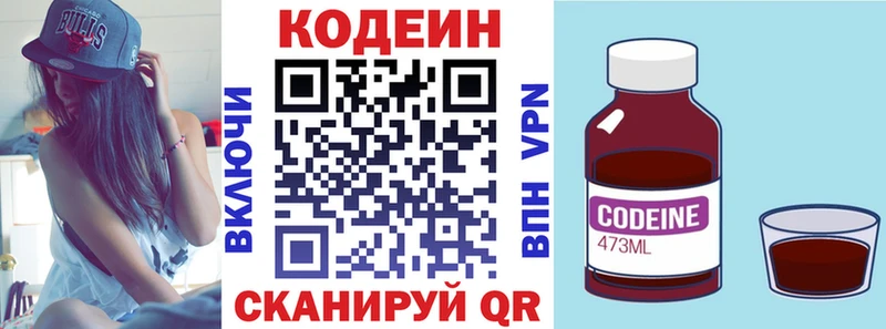 darknet Telegram  где можно купить наркотик  Электрогорск  Кодеин Purple Drank 