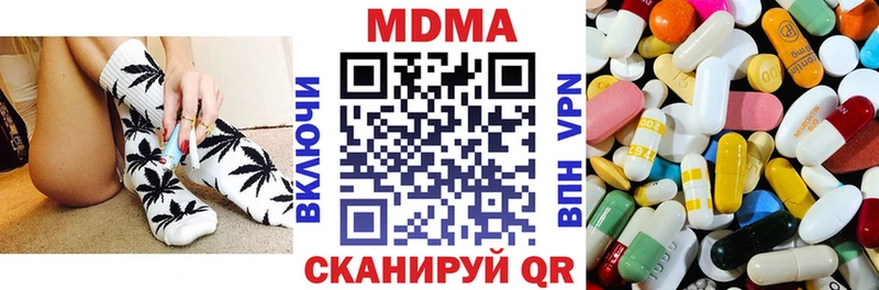 МДМА Molly  ОМГ ОМГ tor  Электрогорск 