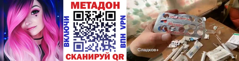 МЕТАДОН белоснежный  купить закладку  Электрогорск 